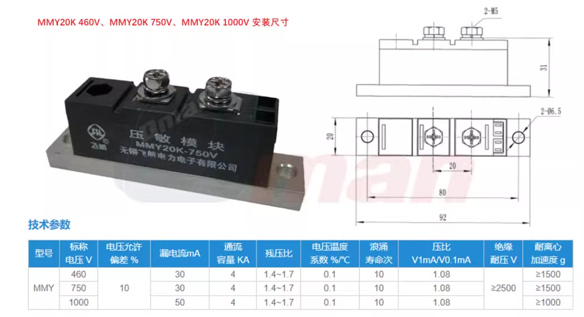 Thyristor rectifier module : MMY20K-460V ( Mounting dimensions 92*20 ) (3 Pieces)