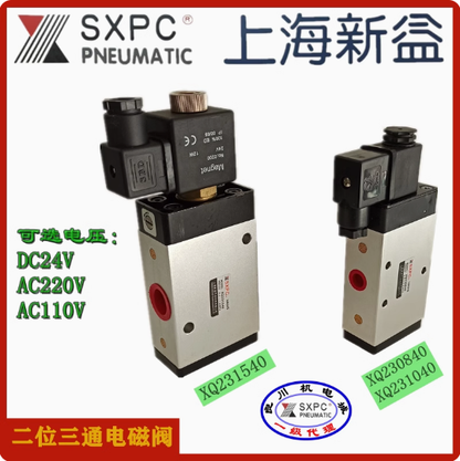 SXPC XQ231540 Solenoid valve (2 Pieces)