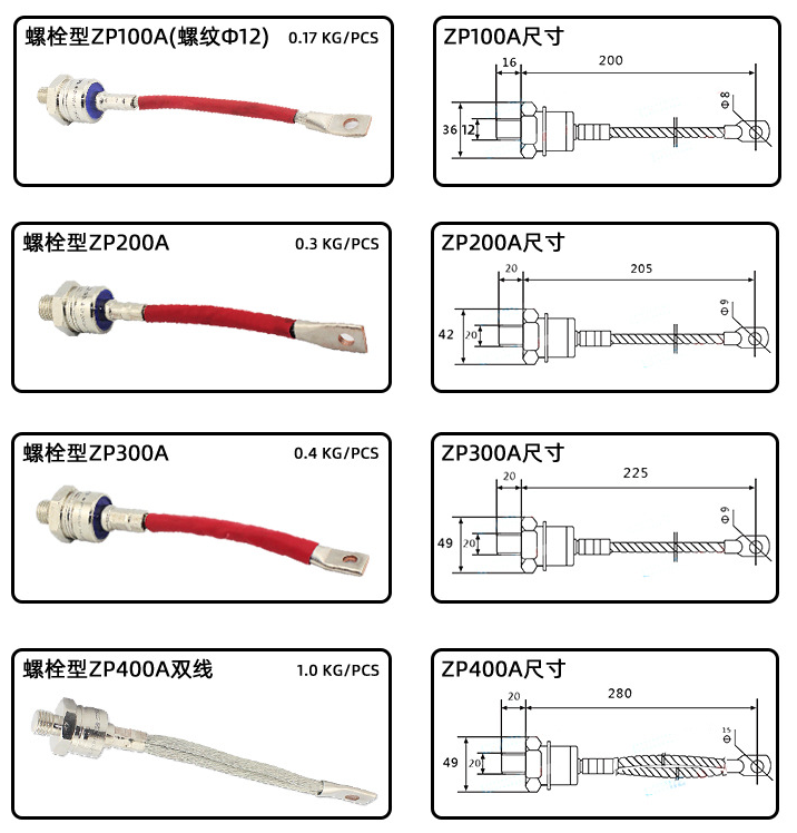 Spiral diode control tube: ZP5A / ZP10A / ZP20Aφ10 / ZP20A / ZP30A / ZP50A / ZP100Aφ16 / ZP200A /  ZP300A / ZP400Aφ20 / ZP400Aφ30 / ZP500A / ZP600A