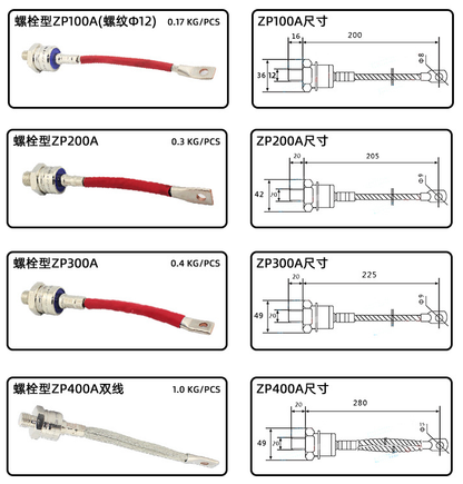 Tubo de control de diodo en espiral: ZP5A / ZP10A / ZP20Aφ10 / ZP20A / ZP30A / ZP50A / ZP100Aφ16 / ZP200A / ZP300A / ZP400Aφ20 / ZP400Aφ30 / ZP500A / ZP600A