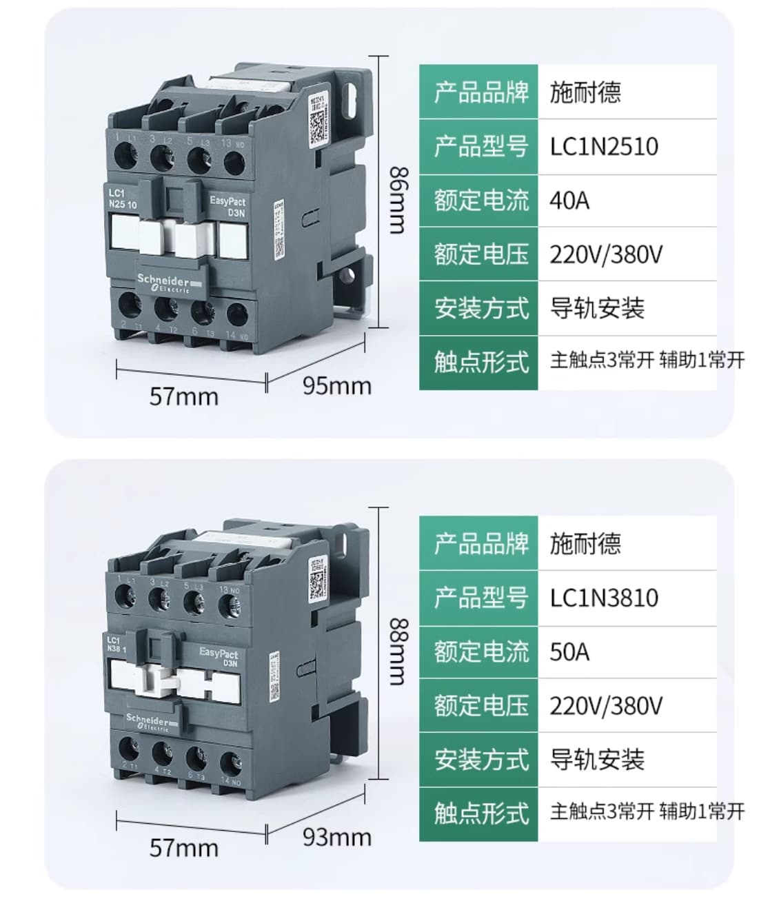 Schneider LC1N3210 Contactor