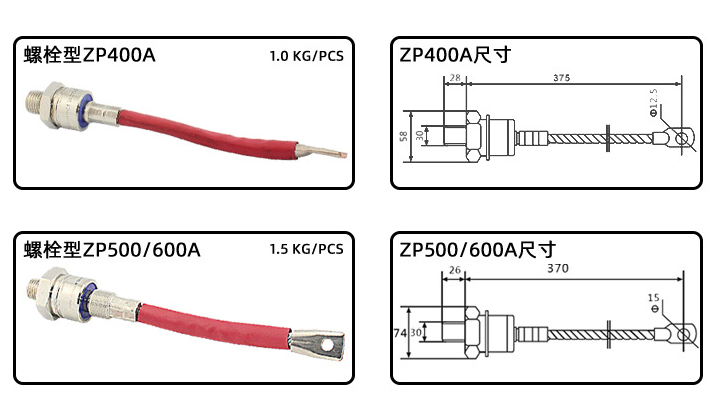 Tubo de control de diodo en espiral: ZP5A / ZP10A / ZP20Aφ10 / ZP20A / ZP30A / ZP50A / ZP100Aφ16 / ZP200A / ZP300A / ZP400Aφ20 / ZP400Aφ30 / ZP500A / ZP600A