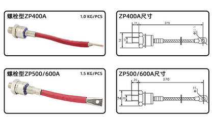 Spiraldioden-Steuerröhre: ZP5A / ZP10A / ZP20Aφ10 / ZP20A / ZP30A / ZP50A / ZP100Aφ16 / ZP200A / ZP300A / ZP400Aφ20 / ZP400Aφ30 / ZP500A / ZP600A