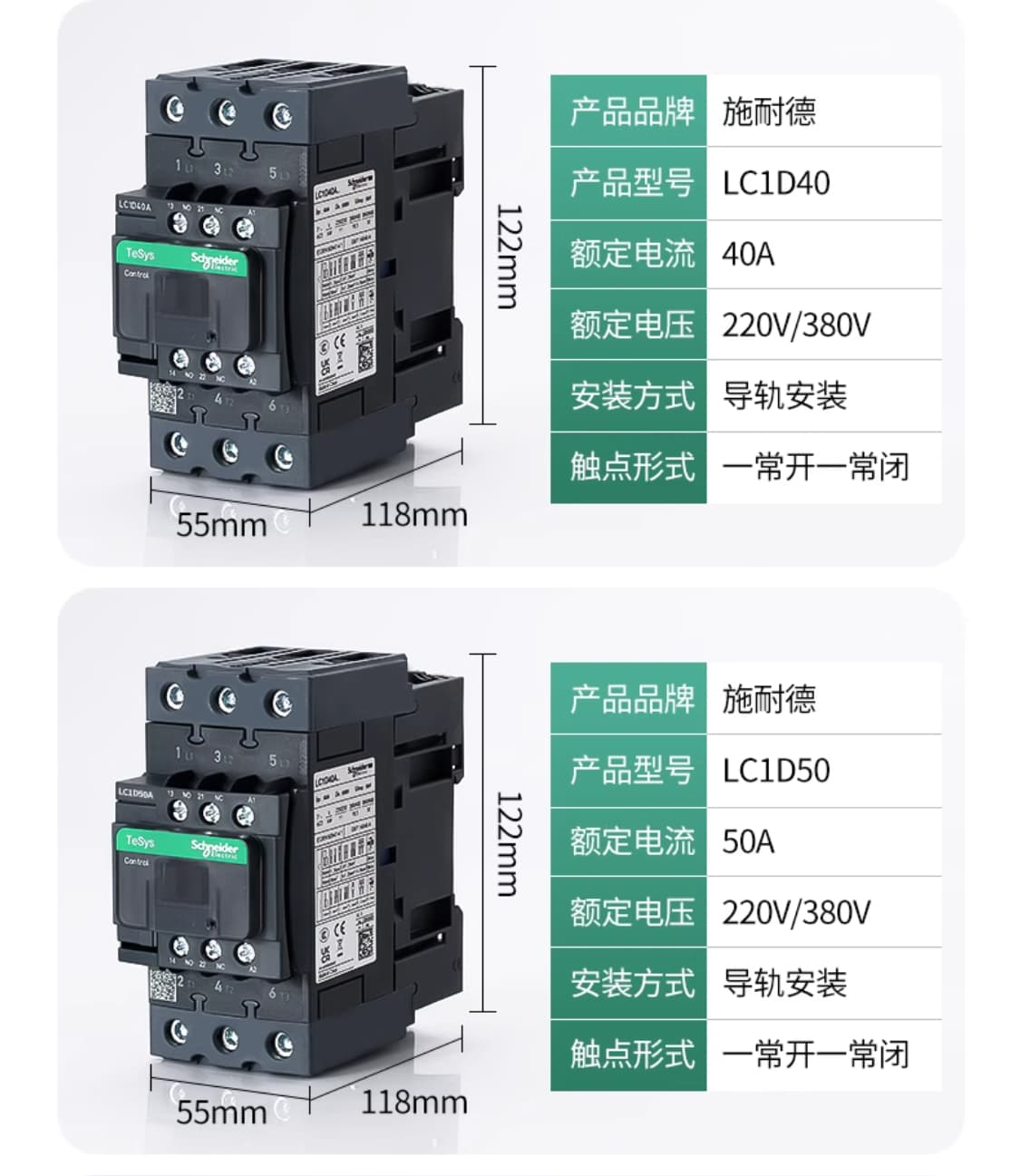 Contactor Schneider LC1D40