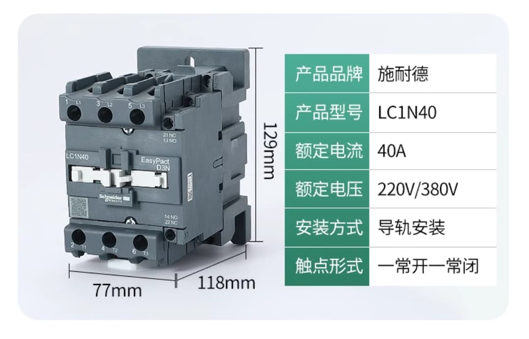 Schneider LC1N0601 Contactor