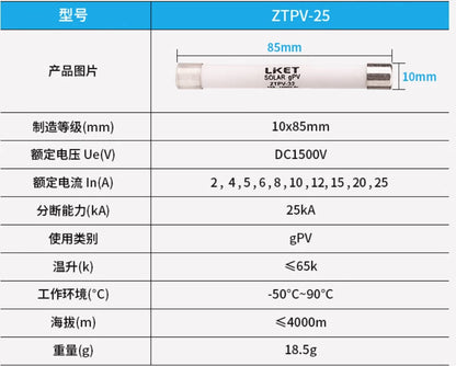 LKET DC1500V 10*85MM 2A 7011552.2 Fuses ( 12Pieces)