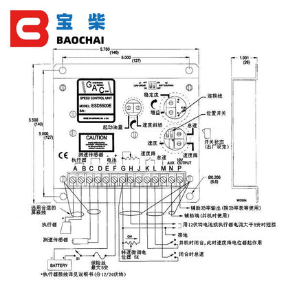 BAOCHAI GAC ESD5500E DC Regulador electrónico Controlador de velocidad del grupo electrógeno diesel