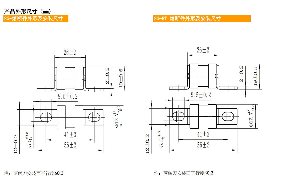 Sinofuse RS308-HB-2G 16A aR 750VDC Fuses (10 Pieces)