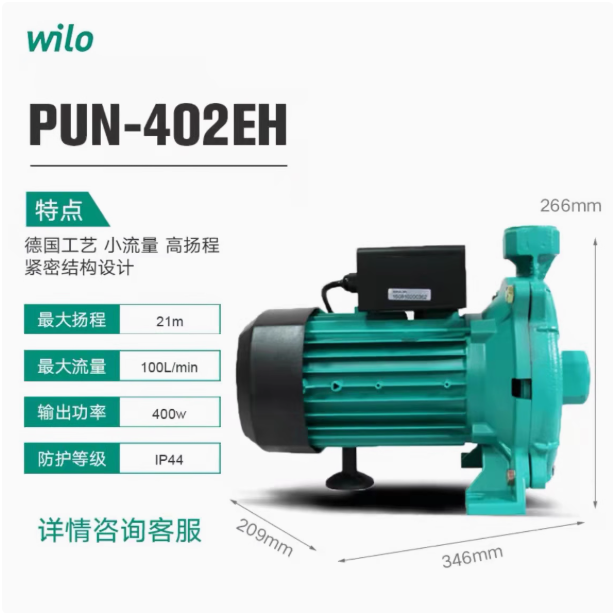 Wilo PUN402EH Automatic home booster pump